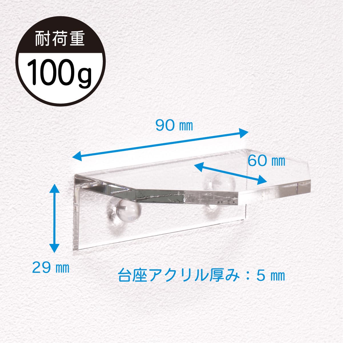 サイズと耐荷重