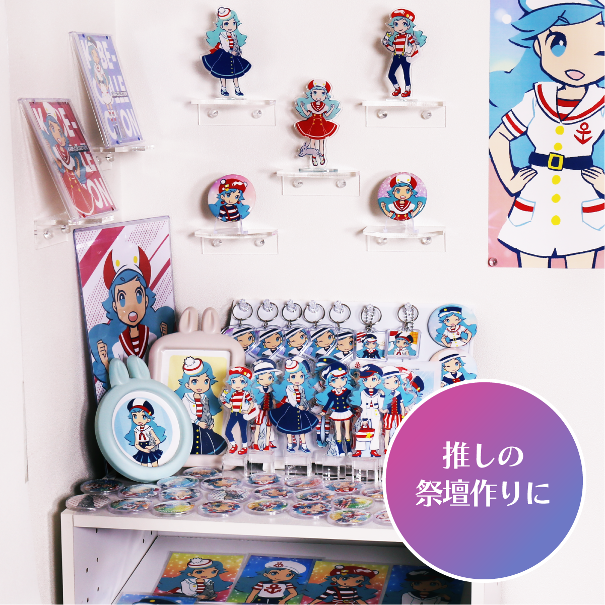 カベコレを活用した推しの祭壇の写真